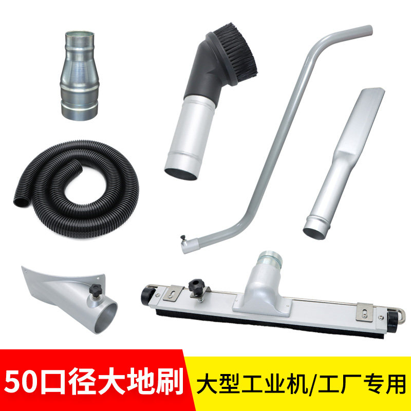 通用50mm吸尘器头吸头尘扒地刷图片