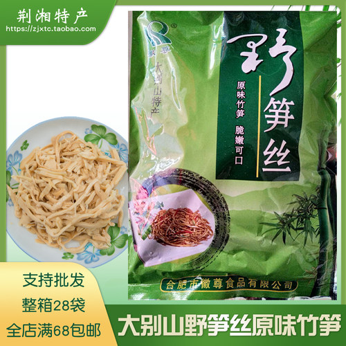 大别山土特产即食袋装凉拌半成品