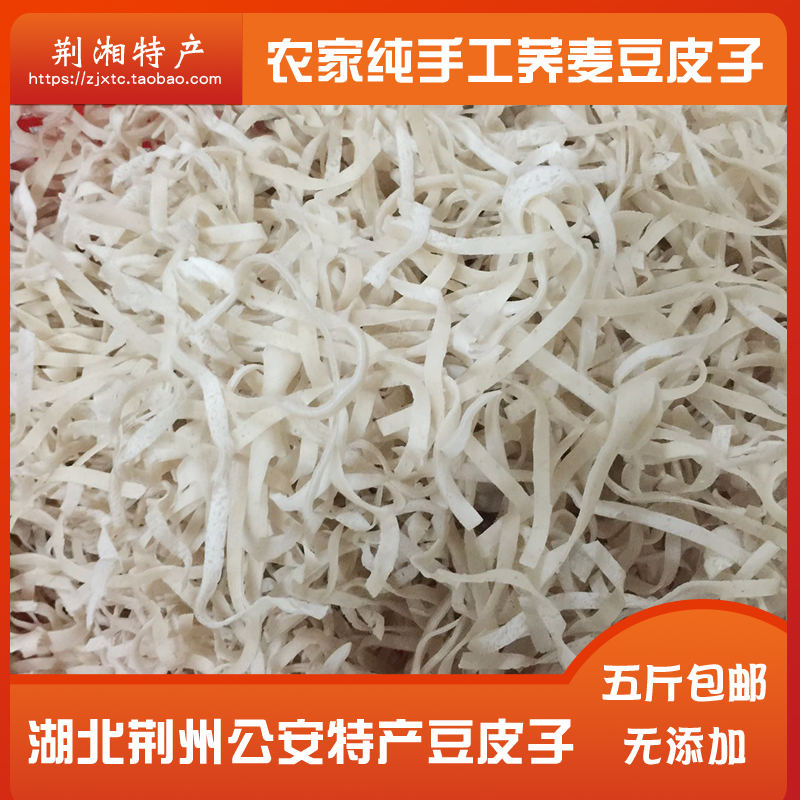 豆皮子散装豆丝公安特产