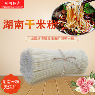 农家手工湖南常德干米粉牛肉粗圆米线澧县津市特产五斤包邮无添加