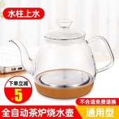 自动上水泡茶炉泡茶玻璃电热烧煮水壶单个茶台茶吧机茶吧台单壶配
