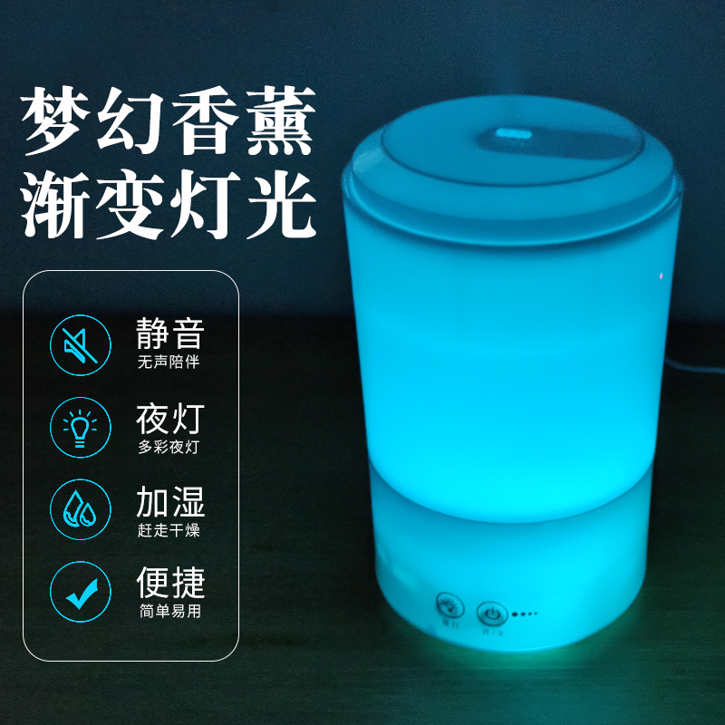 无印超声波香薰机卧室精油香薰灯家用熏香静音香薰加湿器喷雾熏香