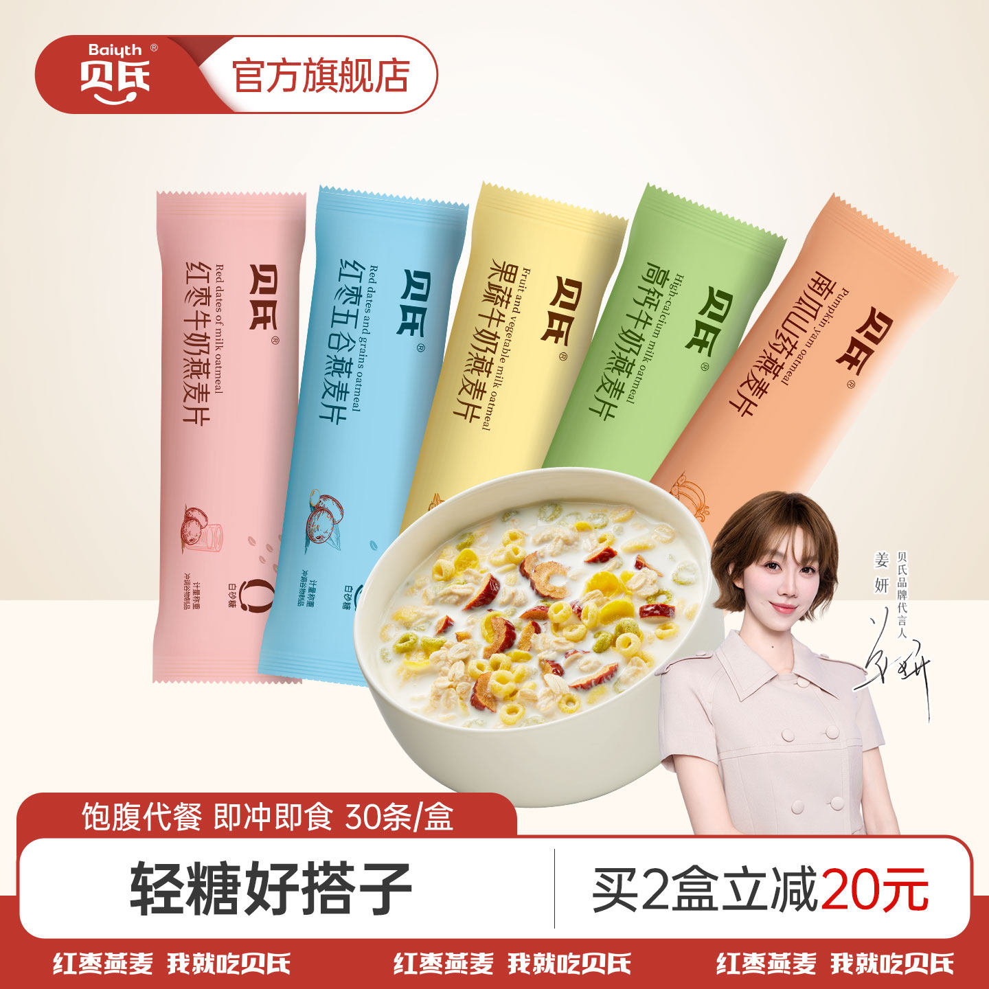 贝氏0白砂糖燕麦片即食冲饮营养早餐冲泡速食控糖代餐食品无糖精