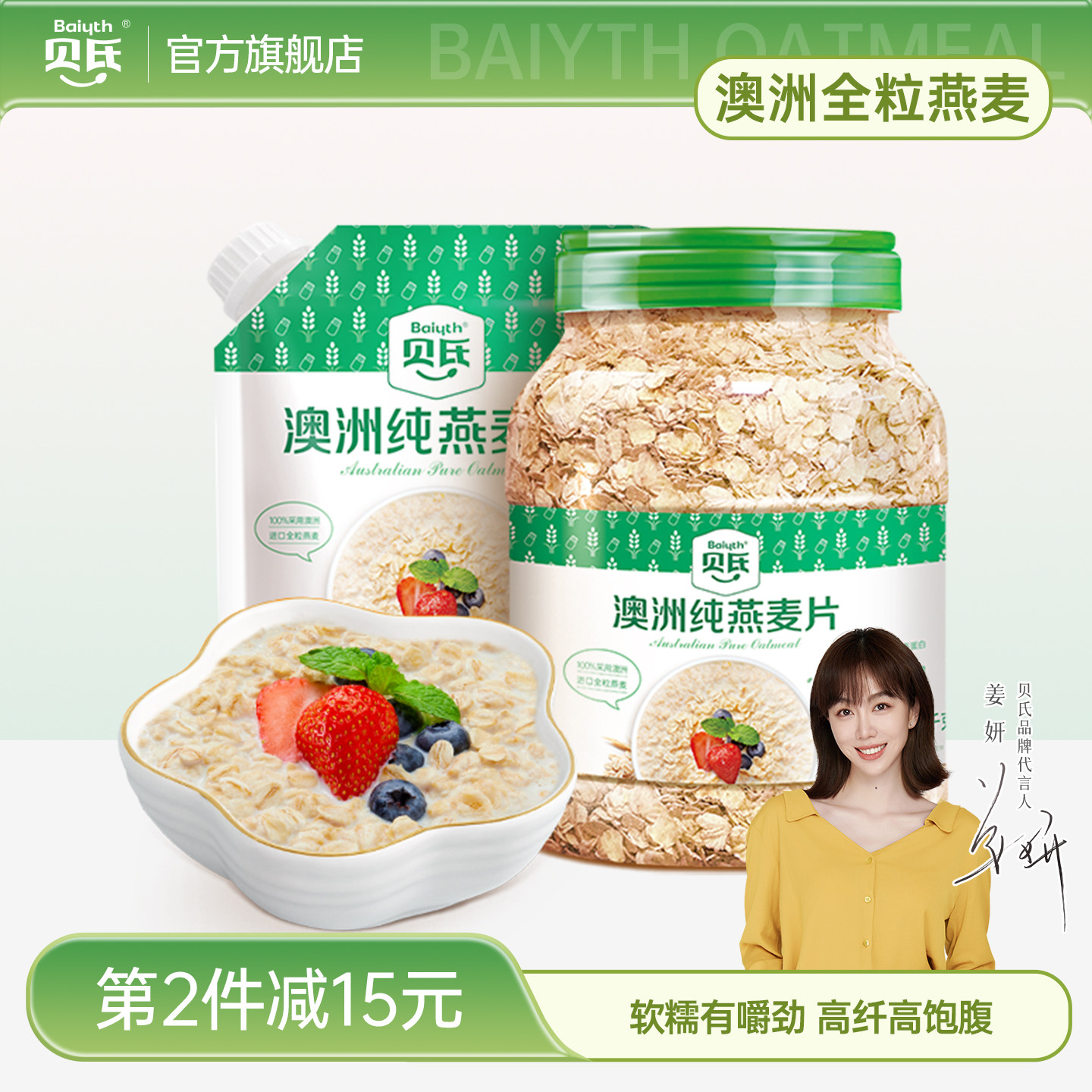 贝氏澳洲纯燕麦片即食健身冲饮