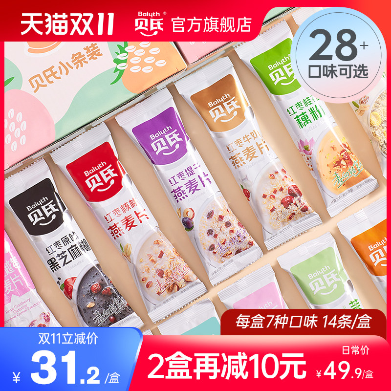 贝氏红枣牛奶燕麦片懒人早餐即食冲饮小袋装谷物冲泡速食代餐食品怎么看?