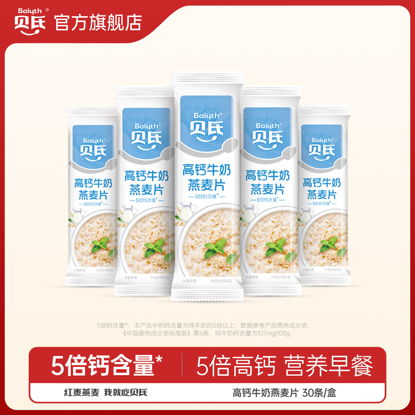 ���ϸ߸�ţ������Ƭ�߸ƴ���ʳƷ 59.9Ԫ