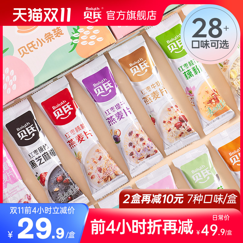 贝氏红枣牛奶燕麦片懒人早餐即食冲饮小袋装谷物冲泡速食代餐食品属于什么档次？
