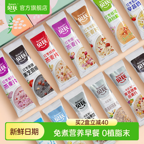 贝氏早餐营养红枣牛奶麦片冲饮