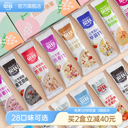 贝氏早餐营养红枣牛奶麦片冲饮
