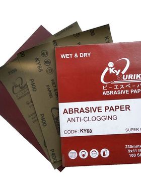 KY干湿两用红色氧化铝水砂纸 600# 800# 2000#等粒度 打磨抛光用