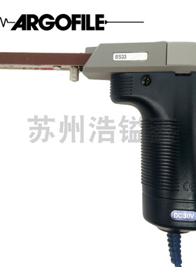 ARGOFILE工业级电动精密打磨去毛刺砂带机套装EXP230PS220 BS33
