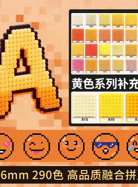 2.6mm拼豆补充包1000粒袋装A色系黄色橙色融合豆mard同厂融合豆