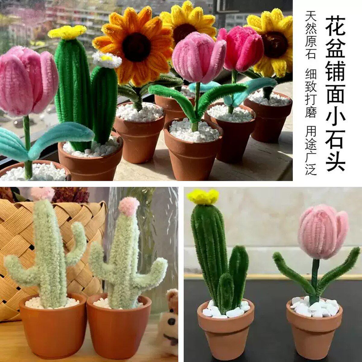白色小石头扭扭棒花束花盆盆栽铺面石子颗粒造景装饰diy配件迷