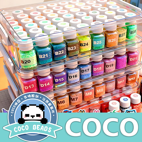 拼豆套装全套工具221色COCO家全手工diy材料包融合豆豆瓶装补充包