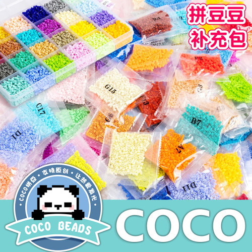 COCO拼豆DIY材料包221色全色系1000粒袋装儿童手工益智玩具补充包