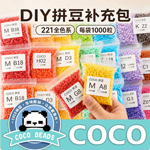 coco正品易融合无孔豆