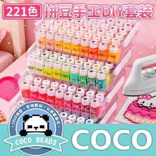 拼豆豆手工diy材料包COCO家立体融合拼斗全套装补充装工具玩具