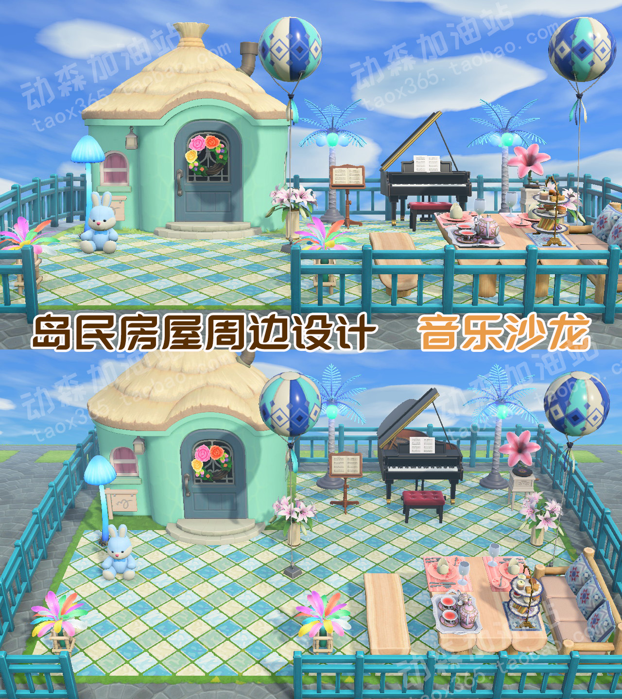 动森岛民房屋周边设计动物森友会