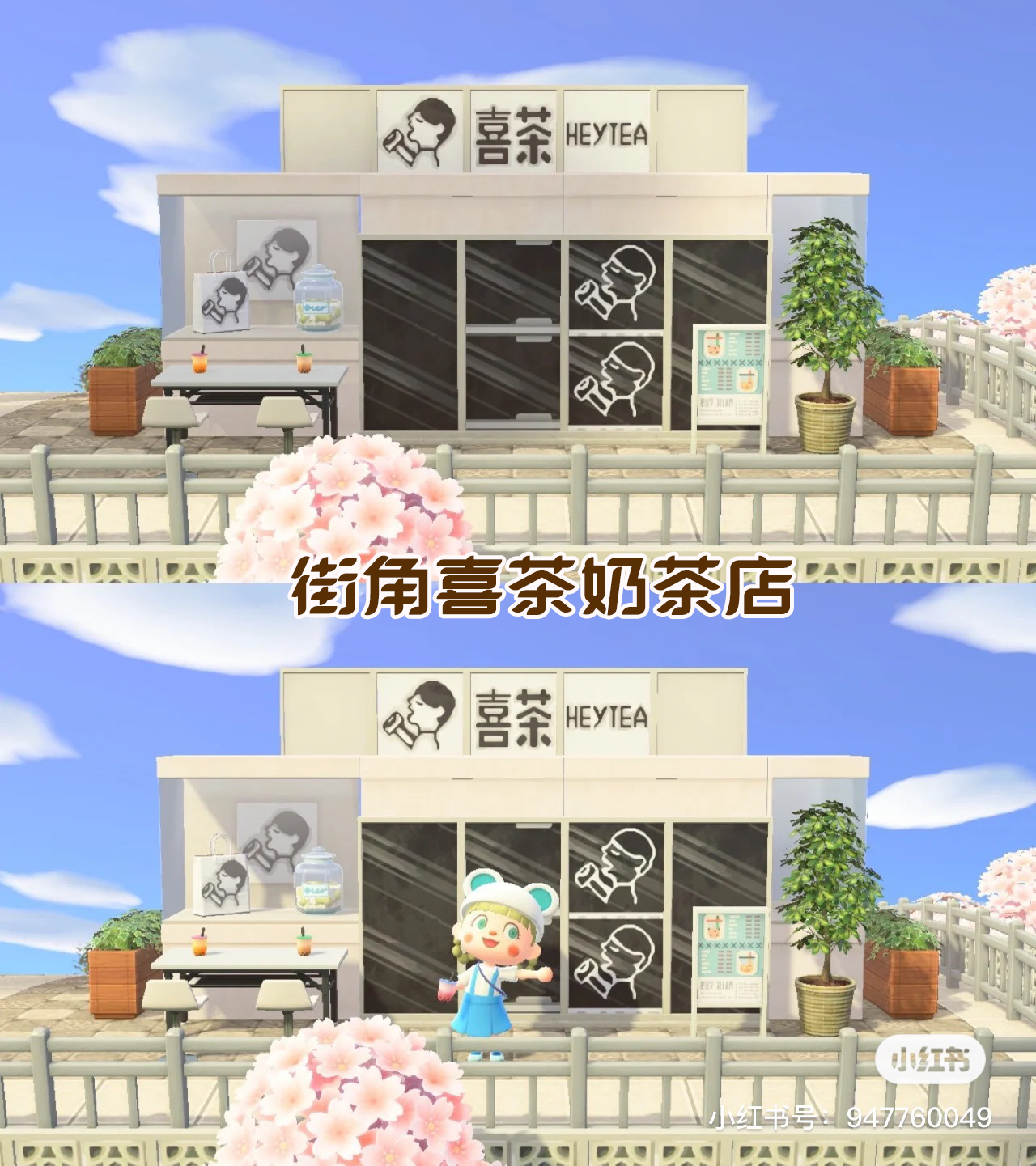 动森街角喜茶新品道具户外岛屿