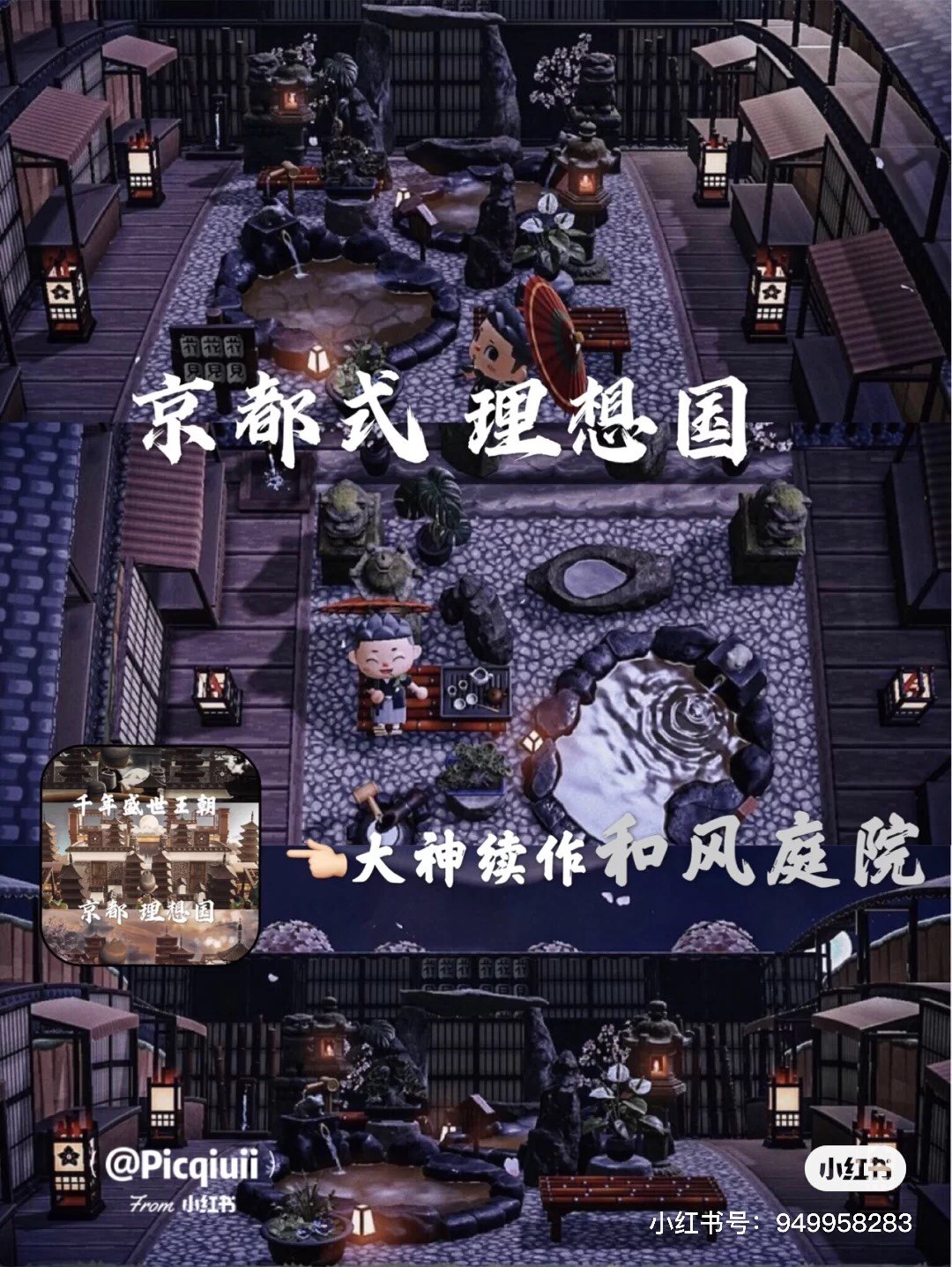 动森 动物森友会日式和风庭院 巨作小红书室外道具全套家具装饰