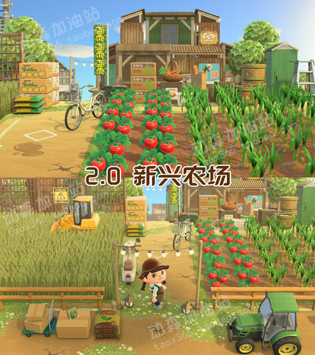 动森农场农舍农田2.0道具