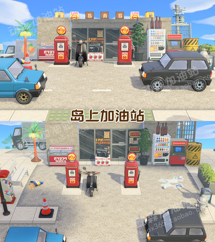 动森岛上加油站新品道具