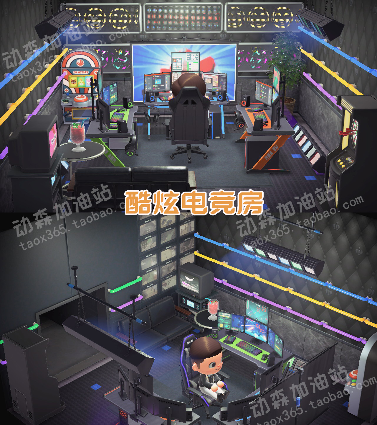 动森动物森友会电竞房设计