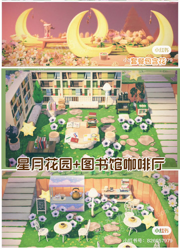 花园图书馆咖啡厅月亮动物森友