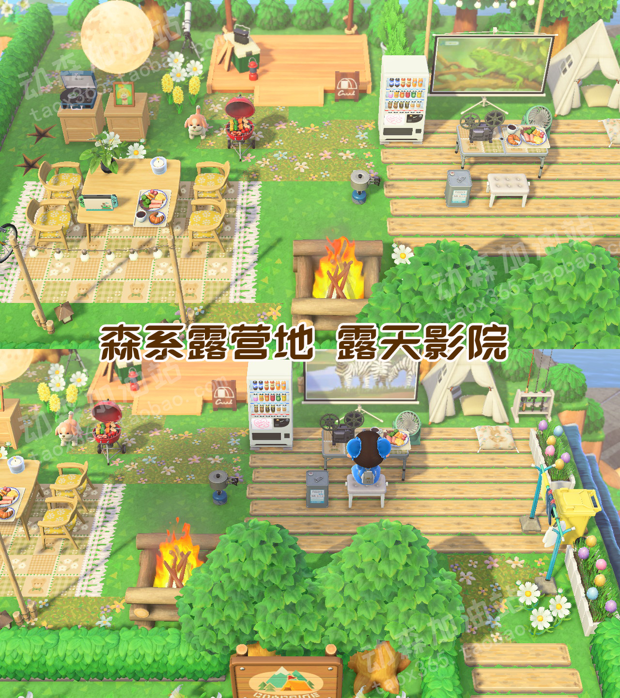 动森森系露营地露天影院 2.0新品道具动物森友会室外套餐_虎窝淘