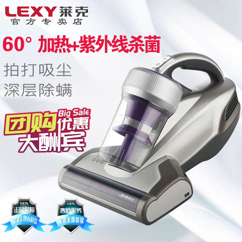 除螨仪吸尘器莱克吉米除螨虫