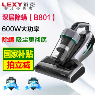 B8Max 加热除湿高频拍打远红外杀菌除螨仪 B801 莱克吉米除螨机VC