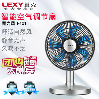 莱克F3电风扇F101/F303/F301/F305立台式静音宝宝空调空气循环扇