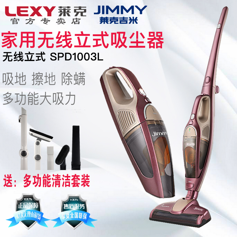 莱克无线多功能家用除螨吸尘器