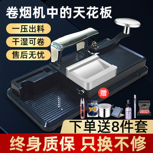 当然正品卷烟器数控精密6.5/8.0双导轨手动卷烟机家用小型拉烟器