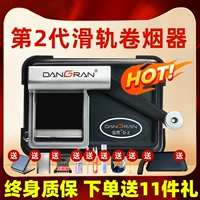 当然 Подлинный ручной машины с капюшоном 8,0/6,5 мм двойной рельсовый домик металлические полуавтоматические сигареты сигареты