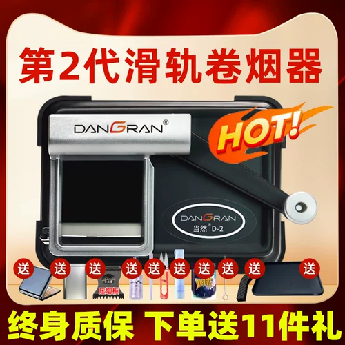 当然 Подлинный ручной машины с капюшоном 8,0/6,5 мм двойной рельсовый домик металлические полуавтоматические сигареты сигареты