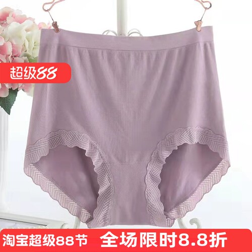 无缝高腰大码内裤女胖mm纯棉妈妈