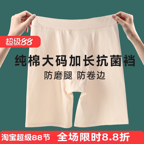 纯棉大码安全裤女抗菌加长裆防走光打底裤内裤二合一2025新款夏季 - 封面