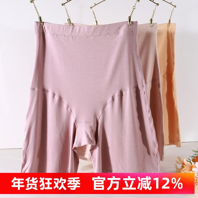 超柔大码安全裤女防走光莫代尔5分打底裤内裤二合一不卷边夏季薄,女士内衣/男士内衣/家居服,女安全裤,淘宝优惠券,粉丝福利购,淘宝优惠卷