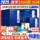 4套卷36讲 书课包 张宇2025考研数学基础30讲教材基础300题数学一二三25张宇高数线代概率论30讲三十讲可搭张宇8 现货速发