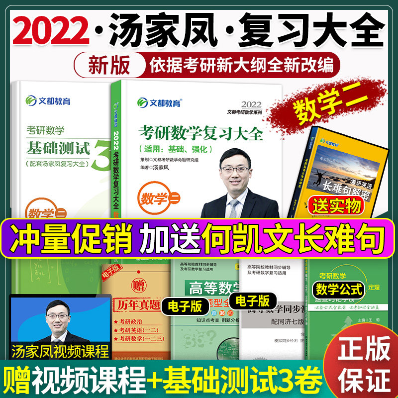 考研数学3教材 图片 价格 多少钱 什么值得买