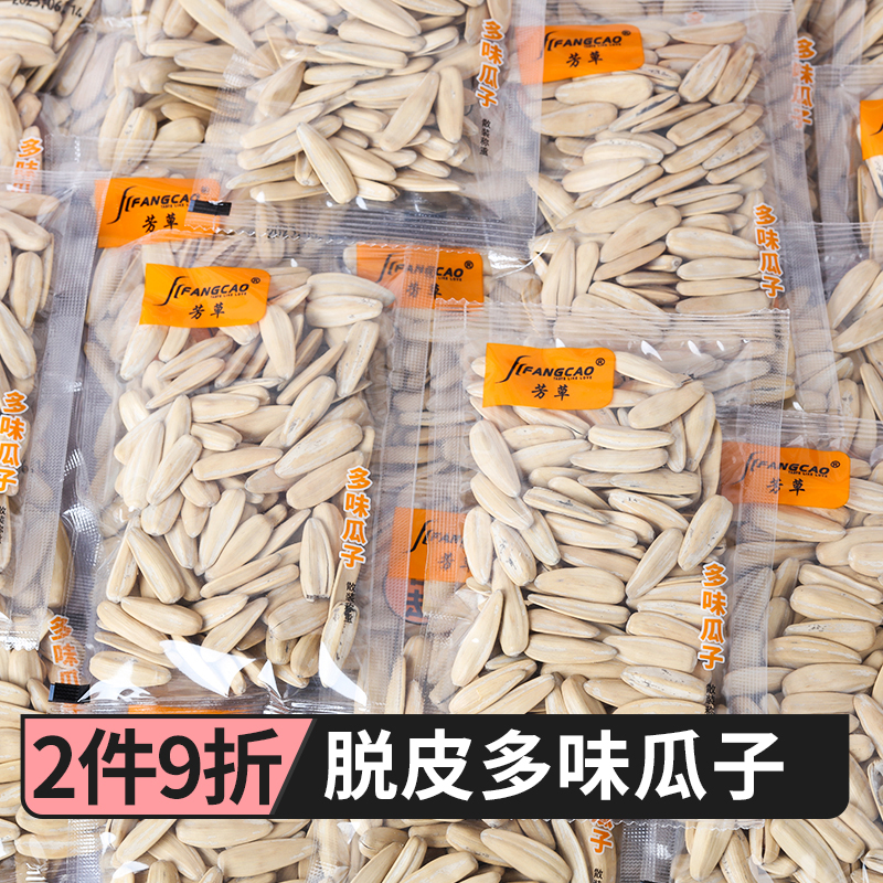 芳草手剥多味瓜子炒货散装小包装袋装五香古法脱皮大颗粒葵花籽,零食/坚果/特产,瓜子,淘宝优惠券,粉丝福利购,淘宝优惠卷