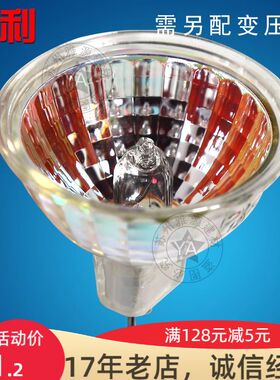 卤素灯杯12V20W35W50W低压灯杯MR16大杯5CM G5.3 天花射灯灯杯
