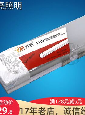 LED铁艺方形防尘支架58W 超亮支架 SHD-58W 120CM支架 1.2米 当亮