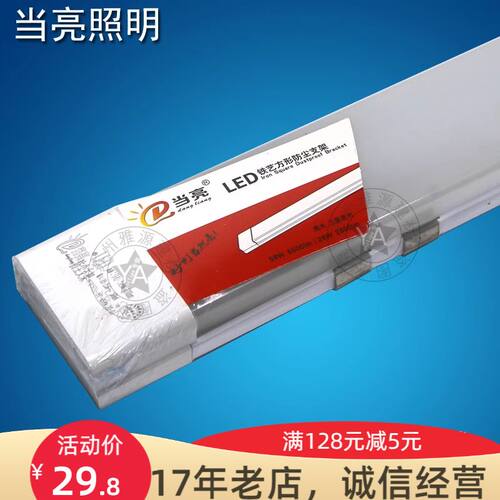 LED铁艺方形防尘支架58W 超亮支架 SHD-58W 120CM支架 1.2米