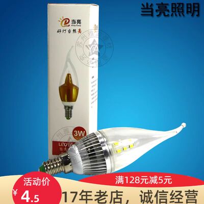 LED拉尾泡 水晶灯泡 蜡尾炮 蜡烛泡 3W白光 灯泡 E14小口光源