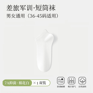 春秋款便携一次性袜子男女士通用旅行军训日抛中筒棉短袜免洗透气