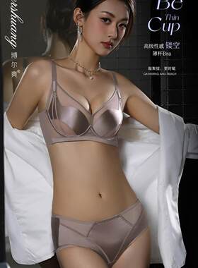 正品牌内衣女薄款大胸显小BC杯软钢圈防下垂收副乳聚拢性感文胸罩