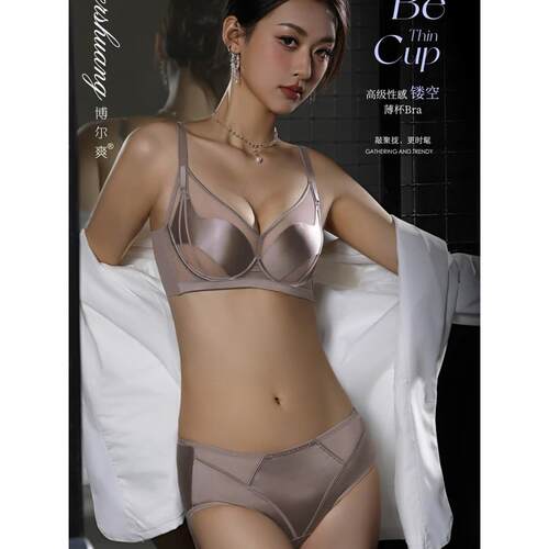 正品牌内衣女薄款大胸显小BC杯软钢圈防下垂收副乳聚拢性感文胸罩