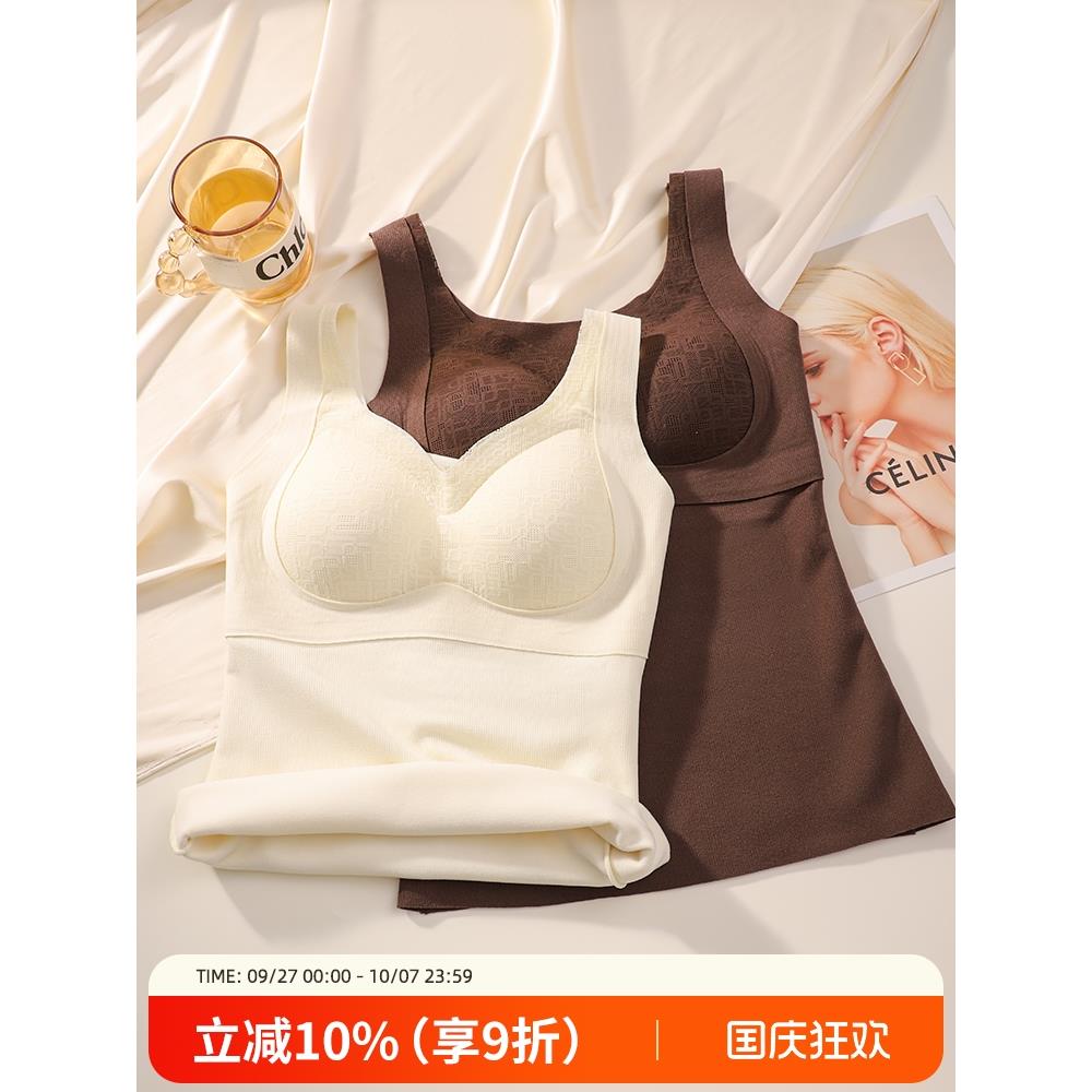 专柜撤回保暖背心女带胸垫一体加绒加厚修身显瘦内搭外穿打底上衣